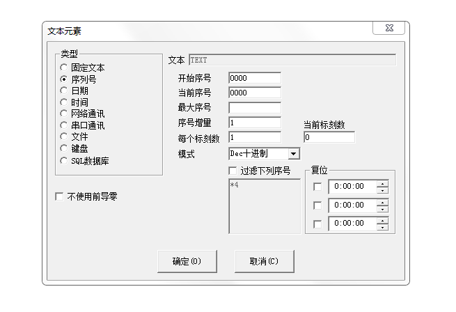 文本元素選項(xiàng)框